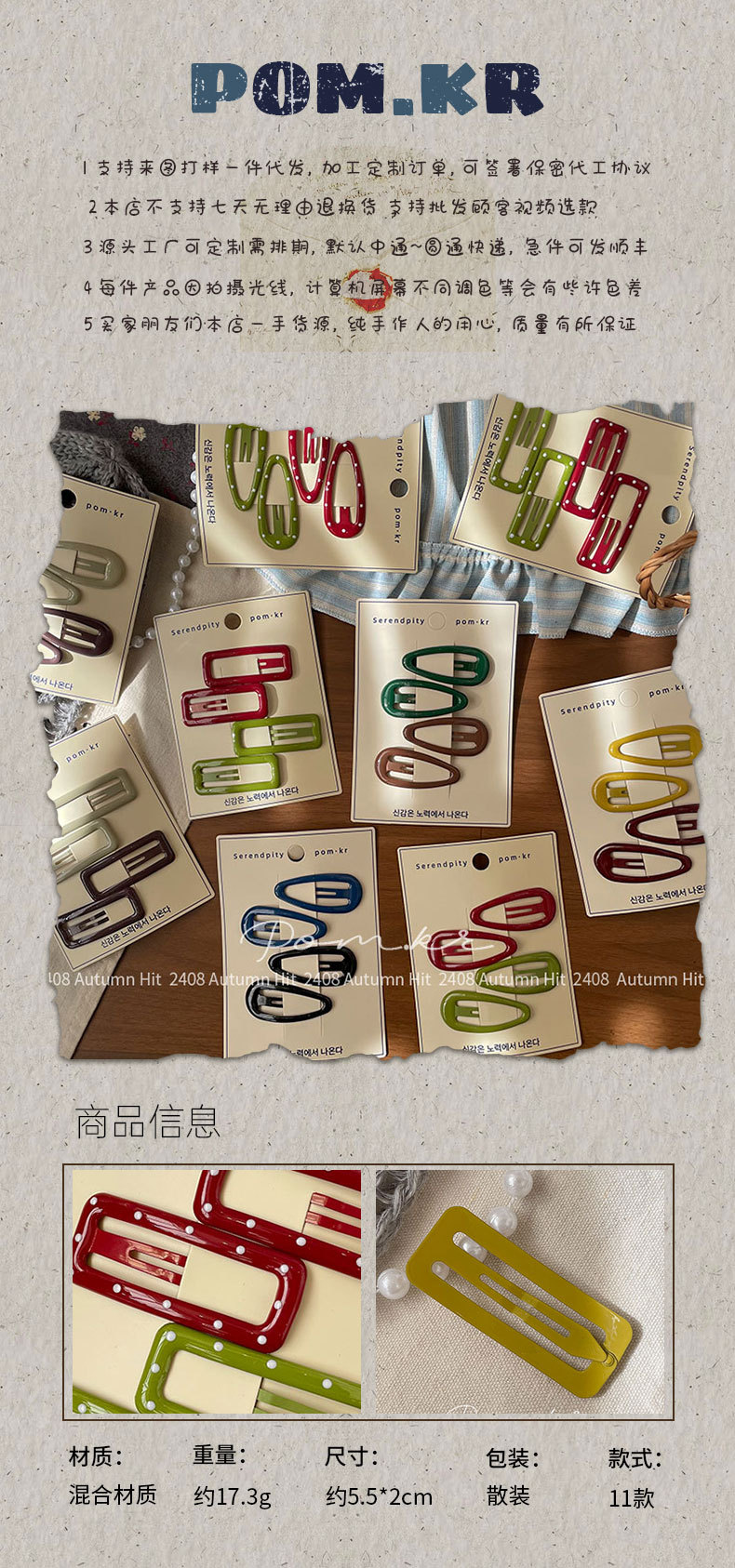 New Korean-style polka dot handcrafted hair clips for children, geometric side bangs clips, colorful sweet bye-bye clips for girls, Serendipity pom.kr multi-color hair clip set with polka dots pic 1