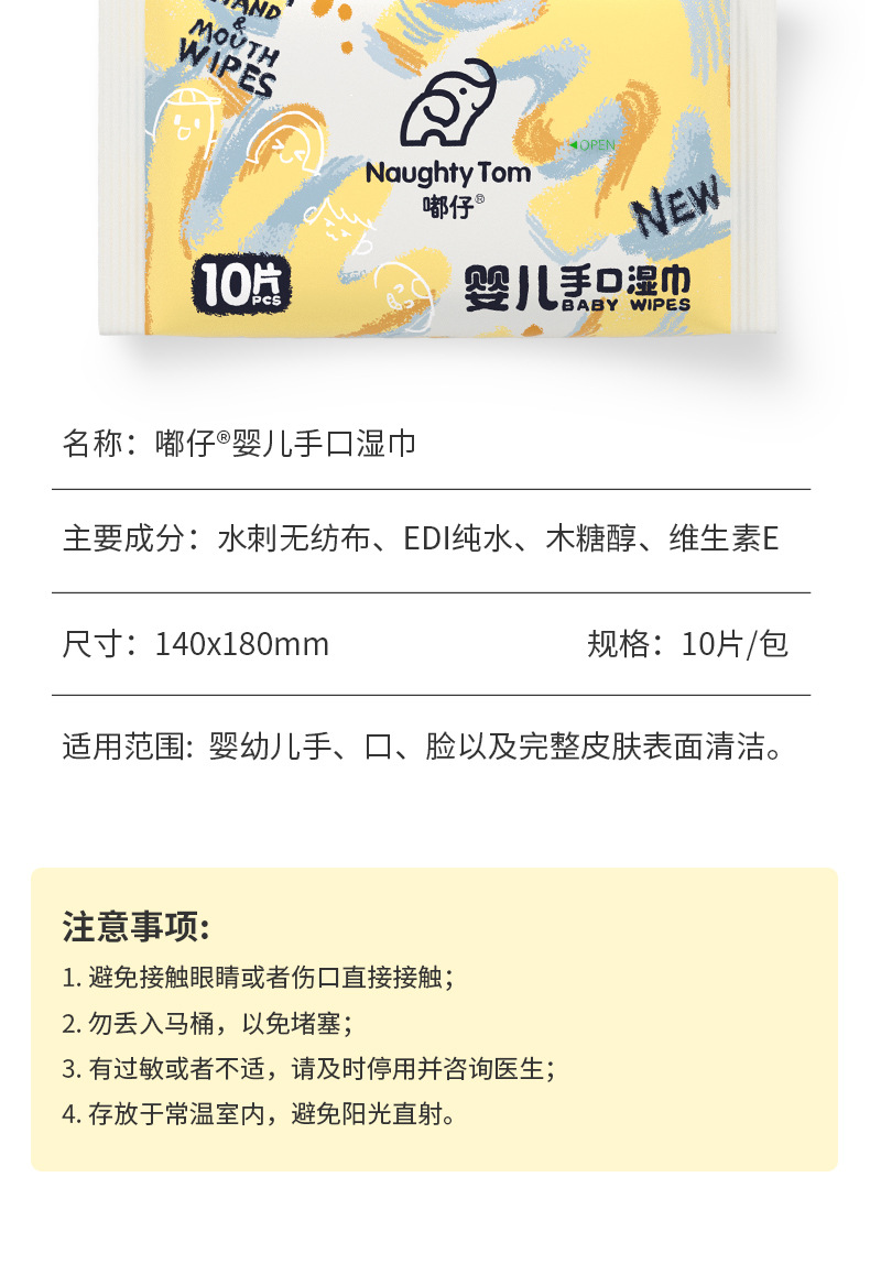 工厂批发婴儿湿纸巾小包加厚珍珠纹10抽母婴新生儿宝宝手口湿纸巾详情23