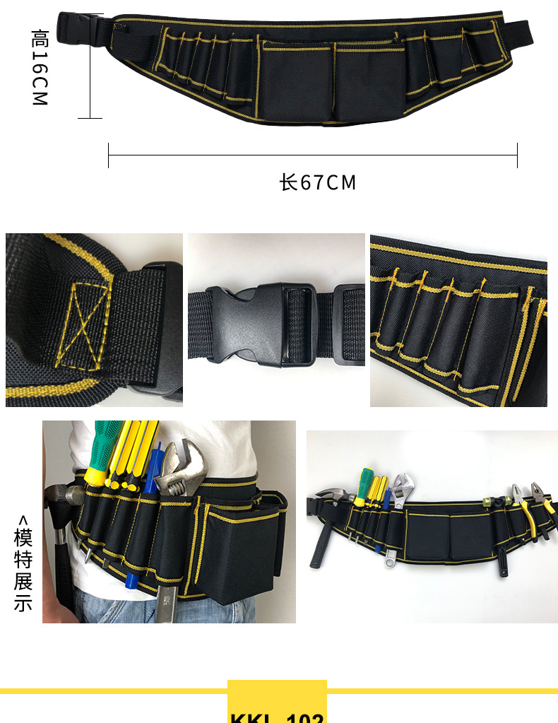 跨境爆款多功能维修工具腰包牛津布五金工具包小工具腰包工具收纳详情3