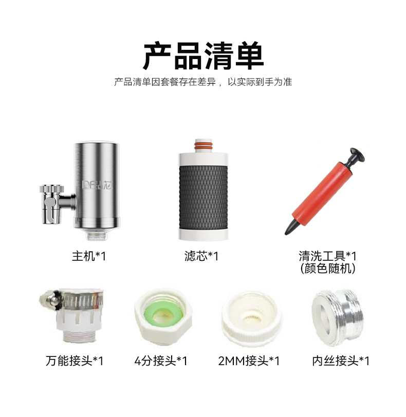 Faucet water purifier, household detachable and washable water filter, kitchen tap water filter, live-streaming cross-border supply water purifier pic 17