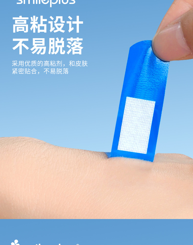 酒店厨房餐饮食品100片胶带 蓝色防水透气弹力金属可探测防水贴详情6