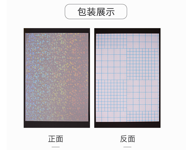 冷裱膜a4照片保护膜手工塑封膜自粘手工书签镭射树叶标本塑封膜详情24