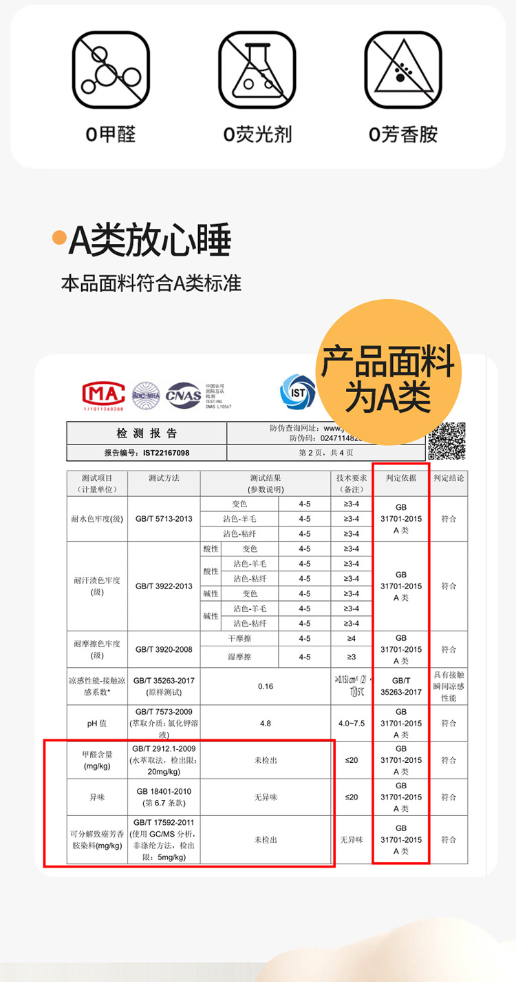 A类提花被子被芯冬被保暖透气裸睡舒适宝宝可以接触皮肤不闷汗详情5