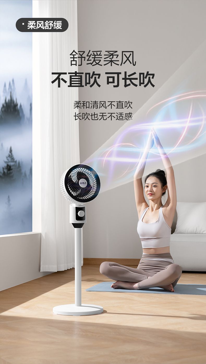 杨子空气循环扇电风扇家用遥控立式大风力宿舍节能省电电扇落地扇详情4