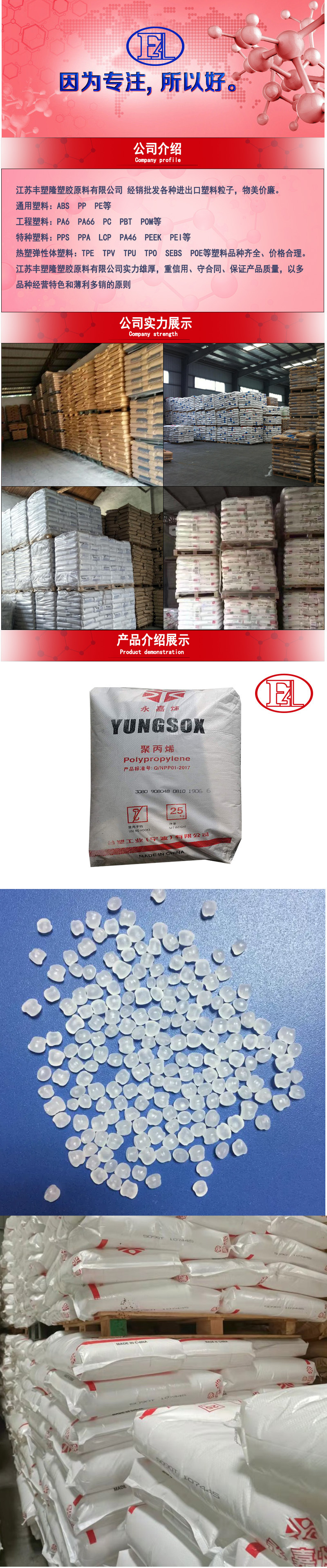 PP台湾李长荣8661注塑级高透明食品瓶子料耐低温冲击料塑料粒子详情33