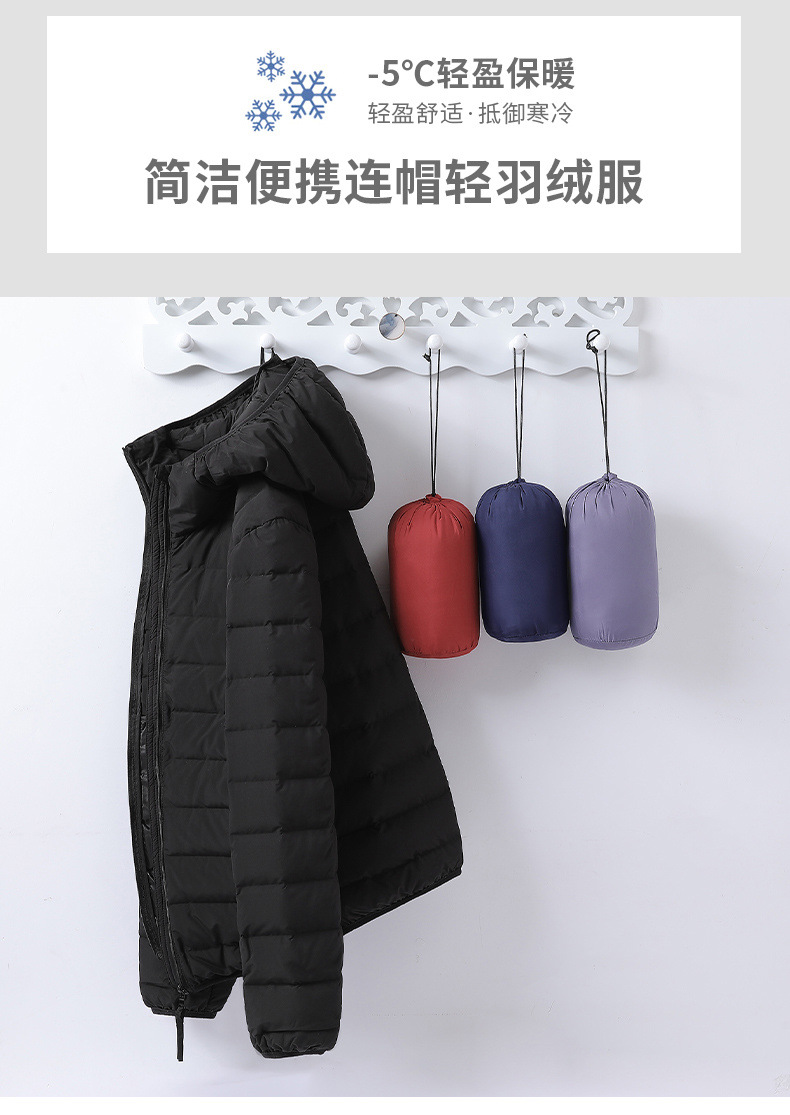 无缝轻薄羽绒服男短款冬季2025新款90白鸭绒轻便保暖潮连帽外套男详情2