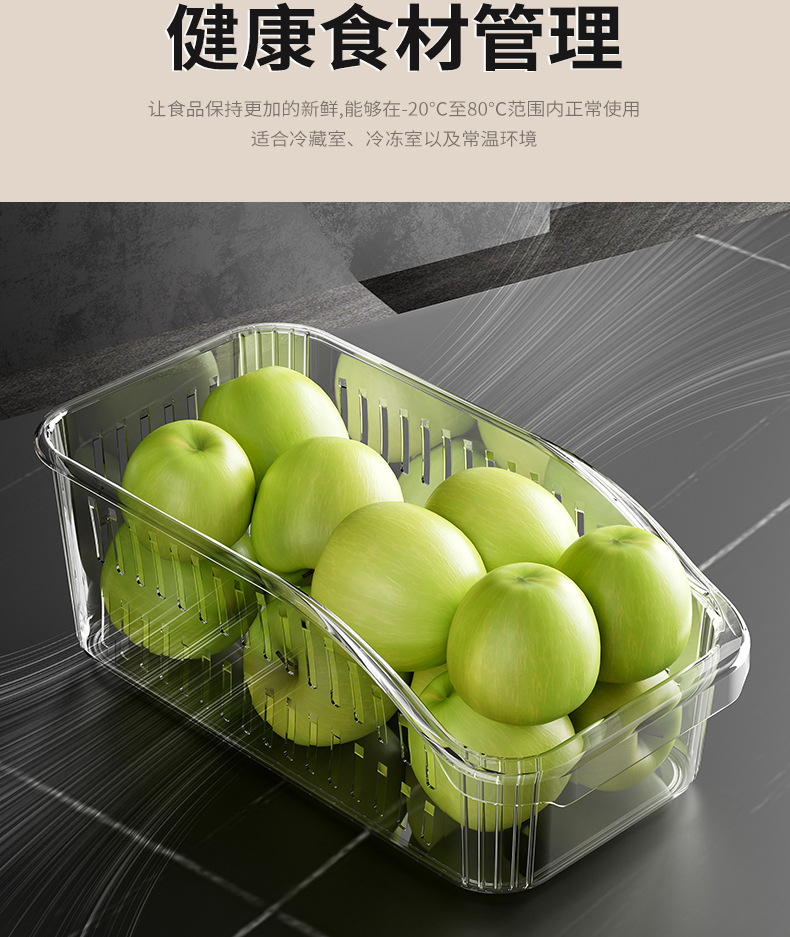 冰箱置物盒新款可沥水多功能家用厨房蔬菜水果生鲜整理收纳盒神器01098-028详情5