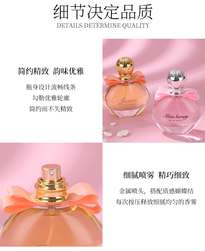 WARMKISS宠爱女士香水蝴蝶结持久淡香清新小众学生少女香跨境批发详情11