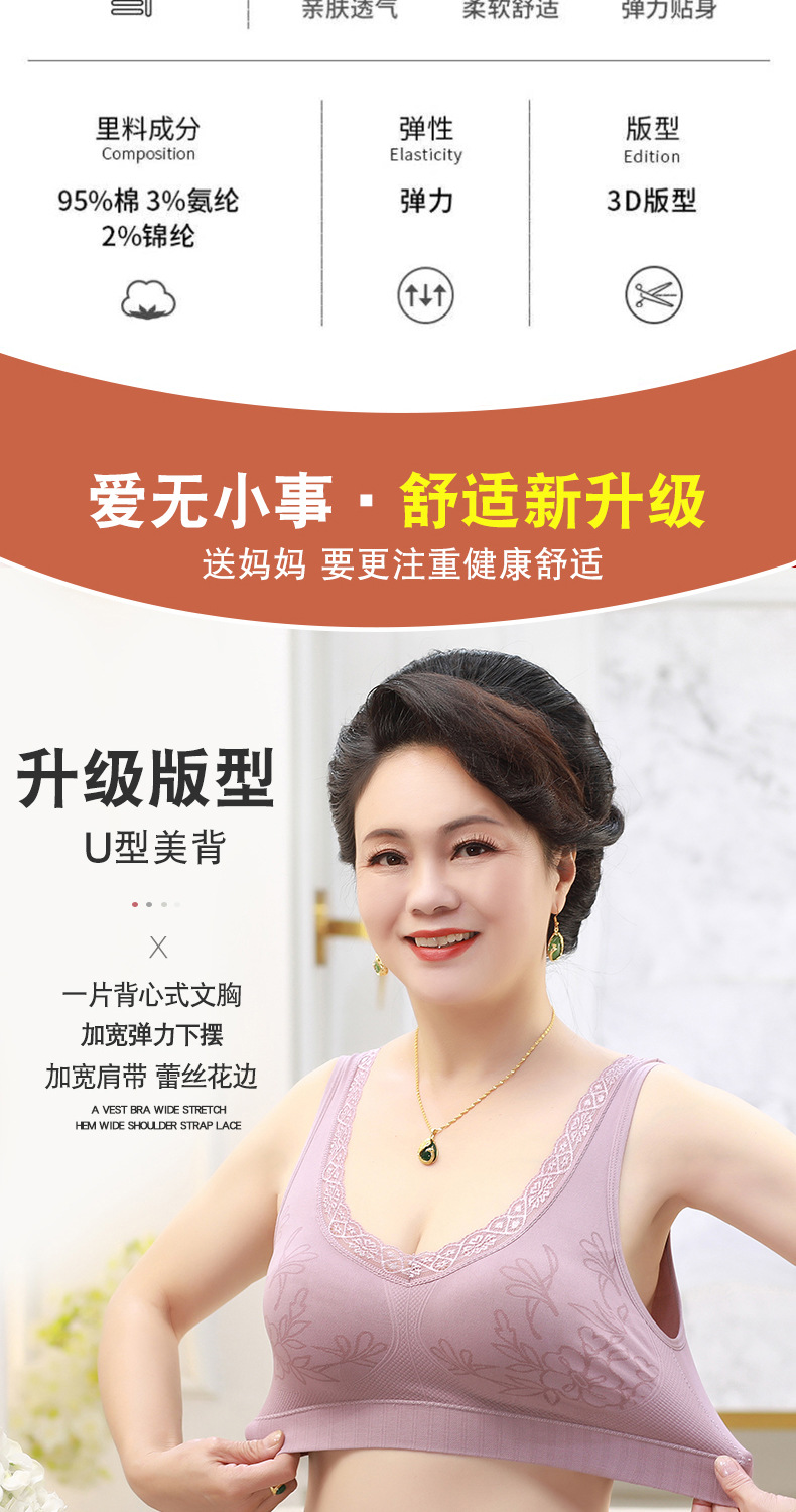 妈妈内衣无钢圈文胸女士薄款背心式胸罩中老年运动内衣加大码胸罩详情2