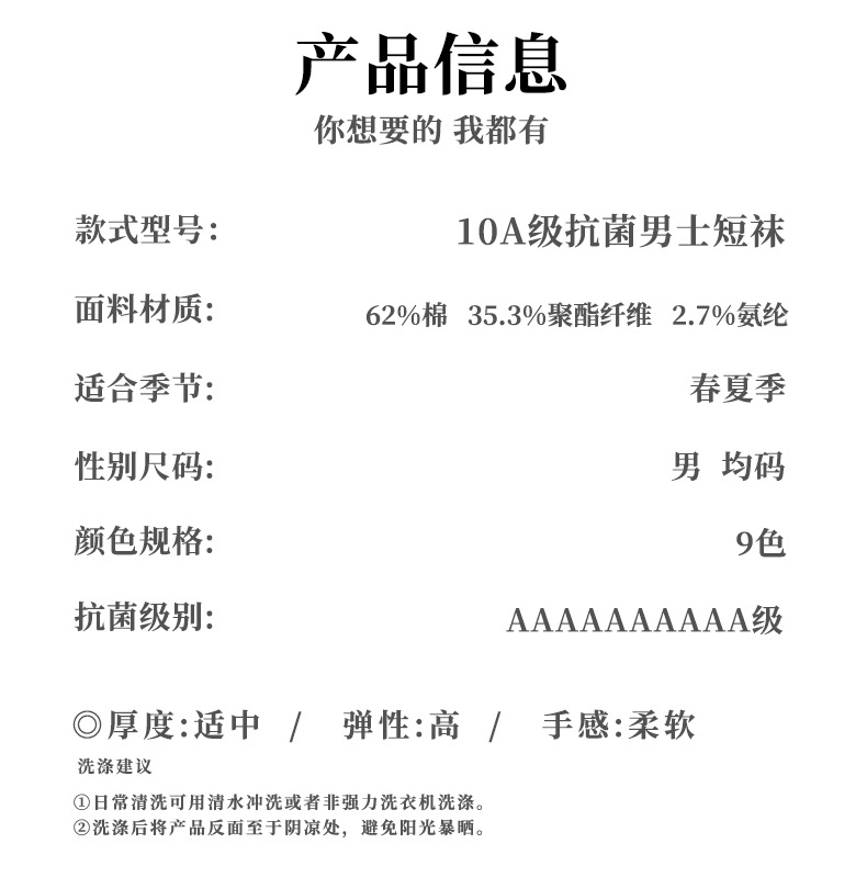 诸暨男士春夏短袜纯色棉袜透气吸汗运动隐形船袜男袜薄款男袜子详情14