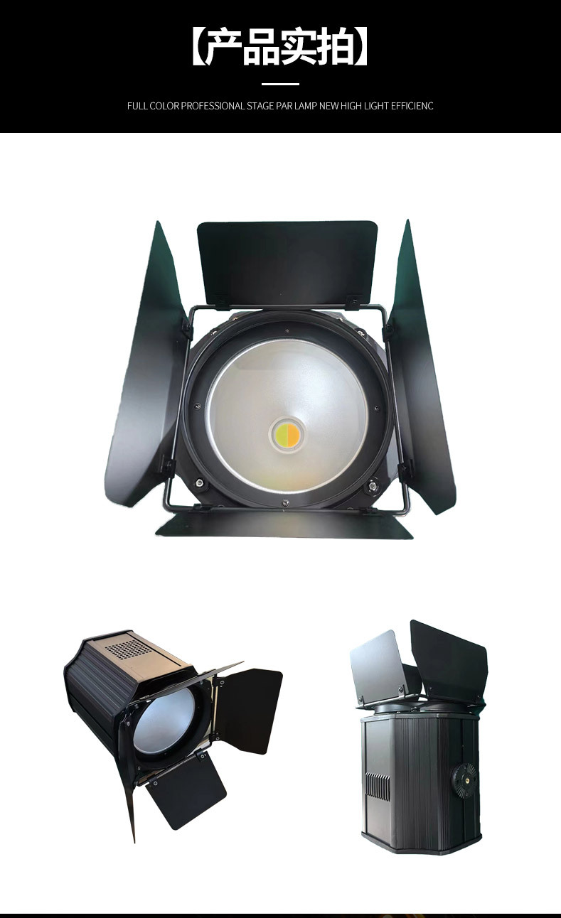 200W双色COB方形帕灯声控自走DMX512舞台演出酒吧宴会厅面光灯详情6