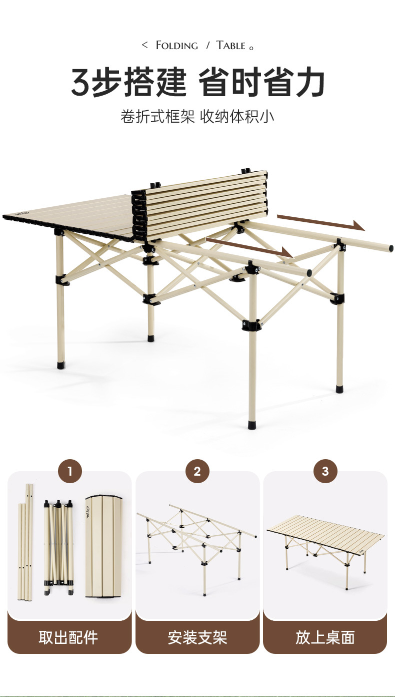 益多厂家直供户外家用折叠桌露营野餐烧烤便携收纳铁制蛋卷桌详情7