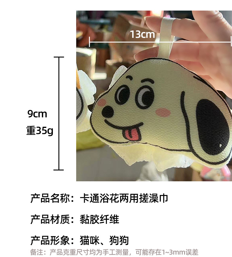 可爱卡通搓澡巾沐浴球工厂搓澡神器下泥洗澡巾新款浴花两用搓澡巾详情17
