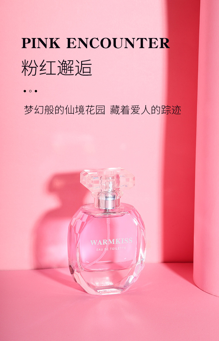WARMKISS粉邂逅女士香水持久女用清新自然留香小众花香批发代发详情5