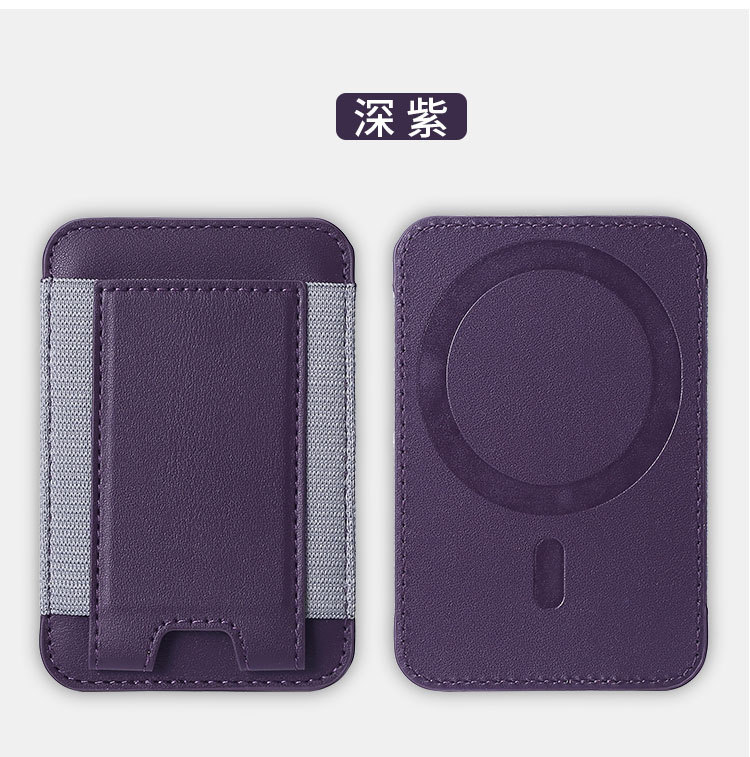 适用iPhone12/14pro磁吸MagSafe苹果手机橡筋PU皮革插卡卡包卡片详情15