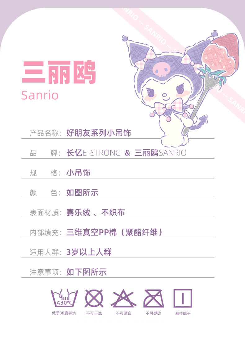 Sanrio officially authorized Coolomi Melody KT Cat Pudding Dog Penguin Plush Toy Pendant Bag Keychain pic 5