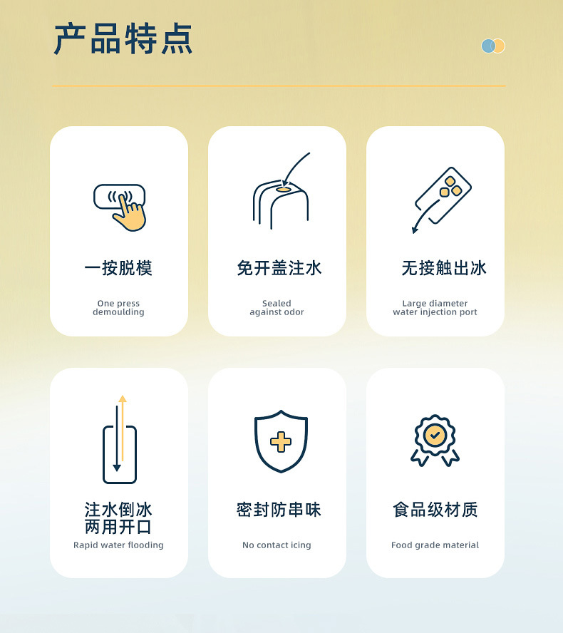 食品级冰格模具按压式家用制冰小型储存速冻冰块制作硅胶冰盒详情2