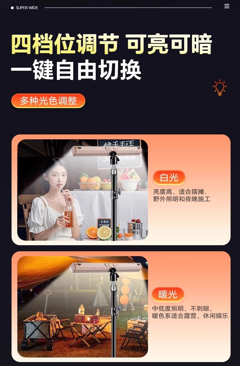 充电式摆摊专用应急照明灯户外露营磁吸led灯超长续航地摊夜市灯详情14