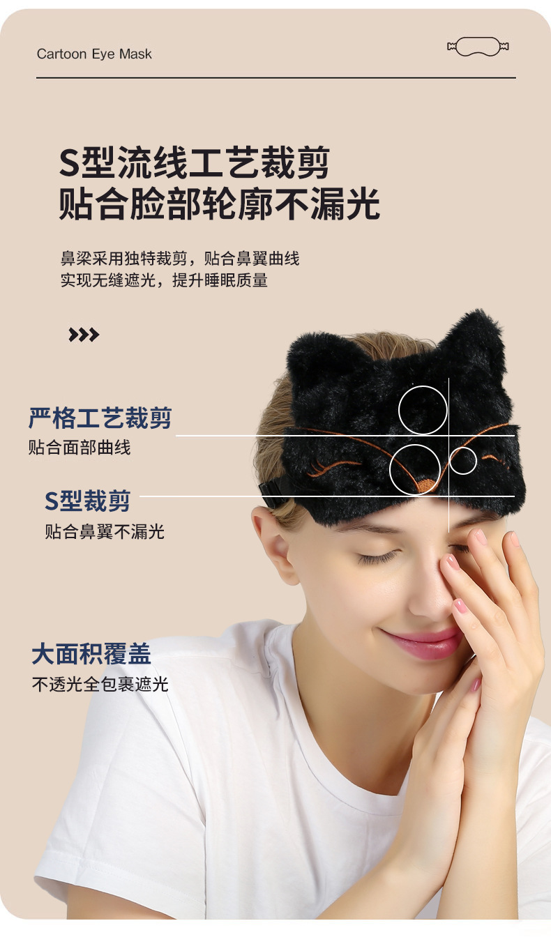 卡通儿童眼罩批发可爱毛绒睡眠眼罩遮光送耳塞冰袋热敷冰敷护眼罩详情10