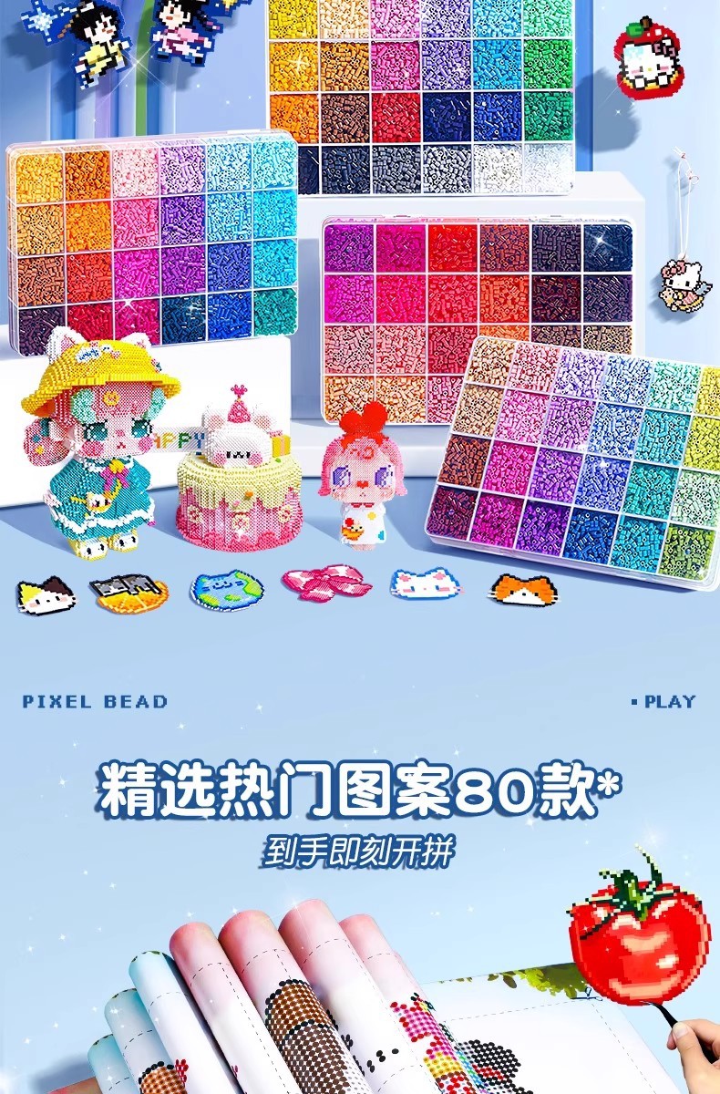 拼拼豆豆diy套装装2.6mm融合豆拼豆儿童手工材料包玩具材料包详情4