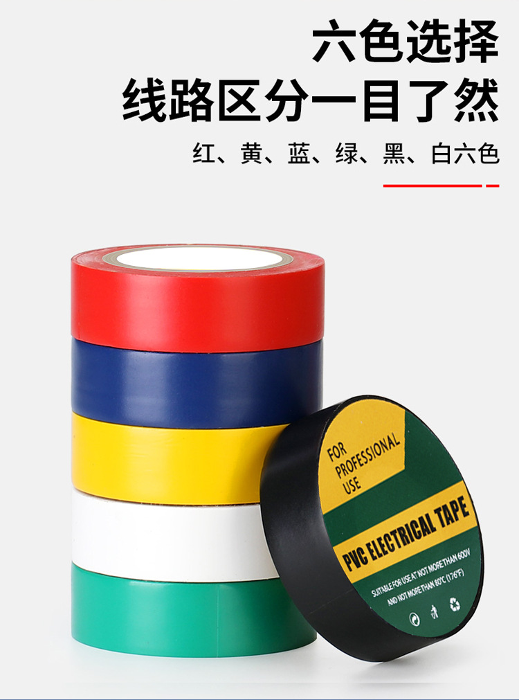 Wholesale 10-meter colored PVC electrical tape, insulating and waterproof black tape, electrical tape, PVC flame-retardant and high-temperature resistant tape pic 7