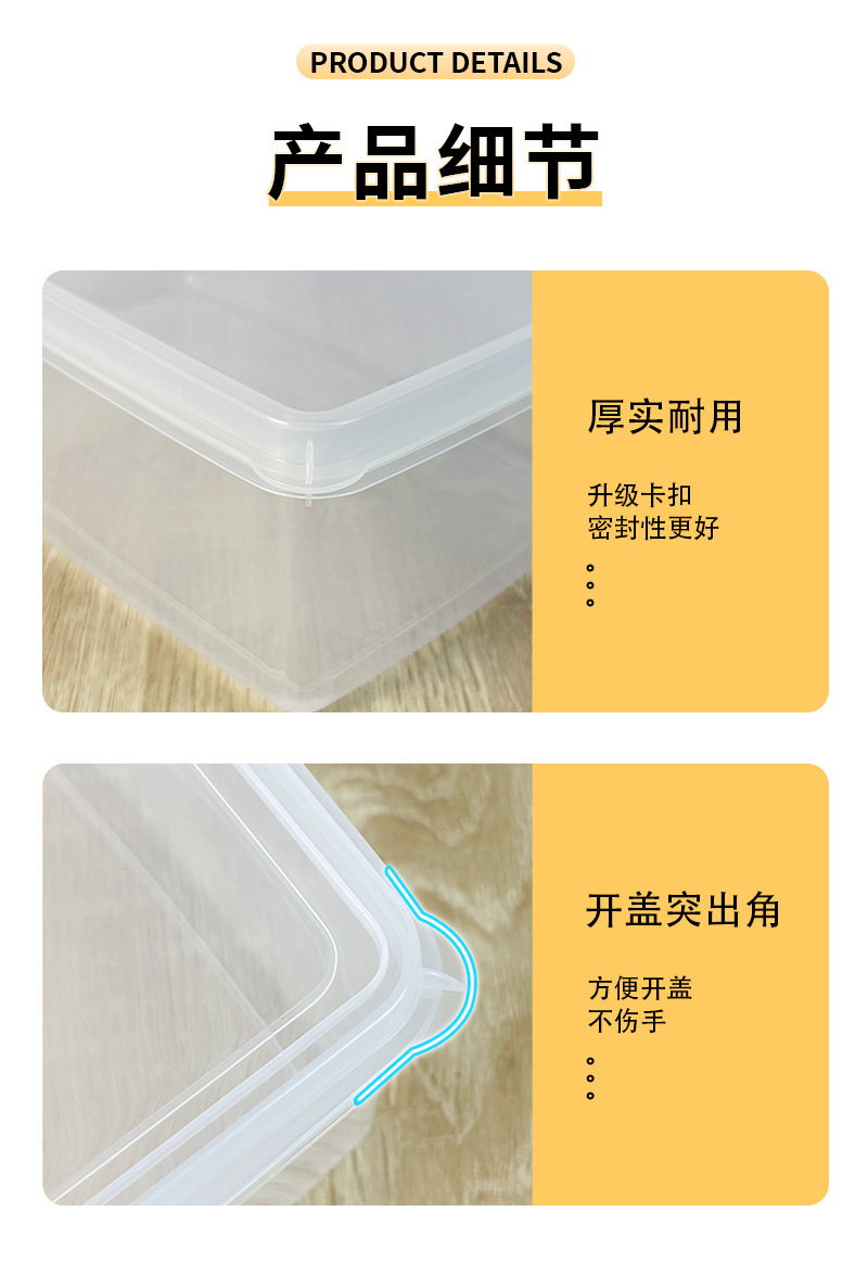 保鲜盒长方形加厚塑料冰箱收纳可微波冷冻食品密封盒留样盒商用详情18