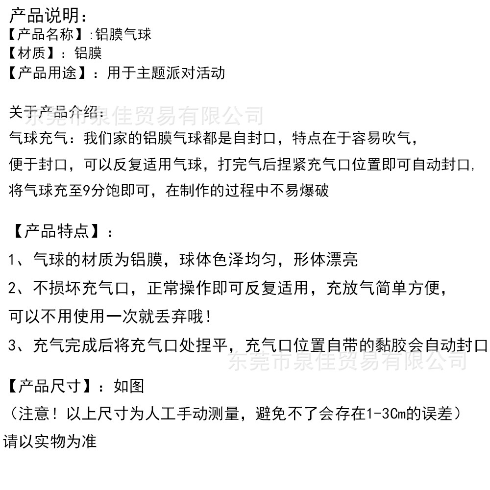 万圣节铝膜气球卡通生日派对布置装饰跨境氦气飘空套装道具批发详情3