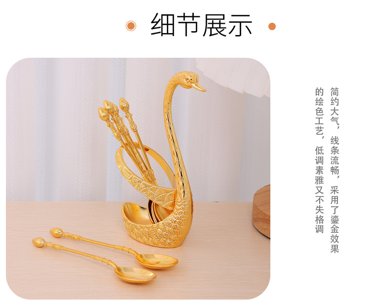 金属水果勺子叉子套装创意可爱天鹅座家用水果签摆件甜品勺餐具详情8