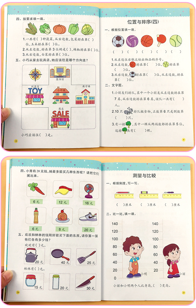 幼儿奥数启蒙幼儿园数学思维训练书幼儿园算术题大班蒙氏早教教材详情20