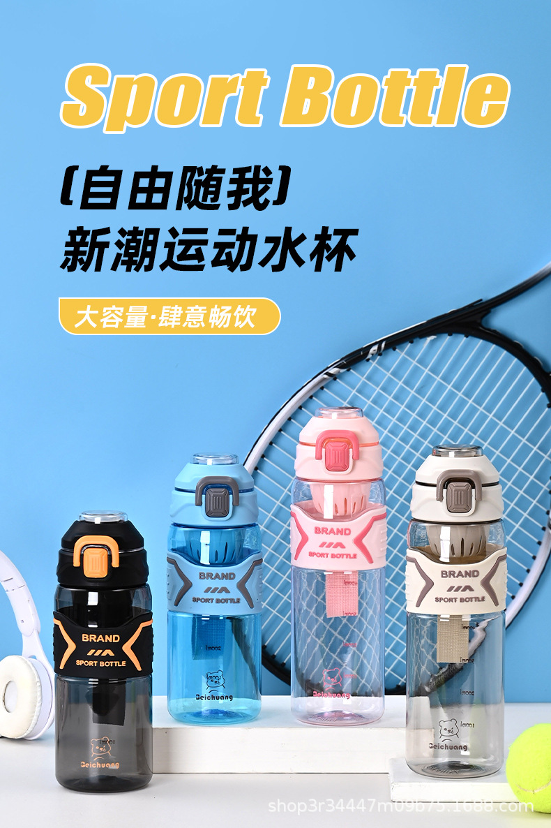 跨境新款高颜值潮流塑料水杯户外运动水壶大容量便捷双饮弹跳水杯详情1