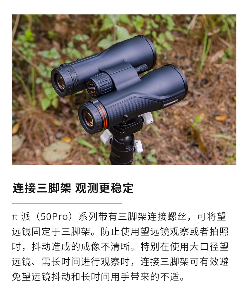 Shuntu Shengtu P1250-Pro ultra-light ED distance and height measurement waterproof binoculars pic 26