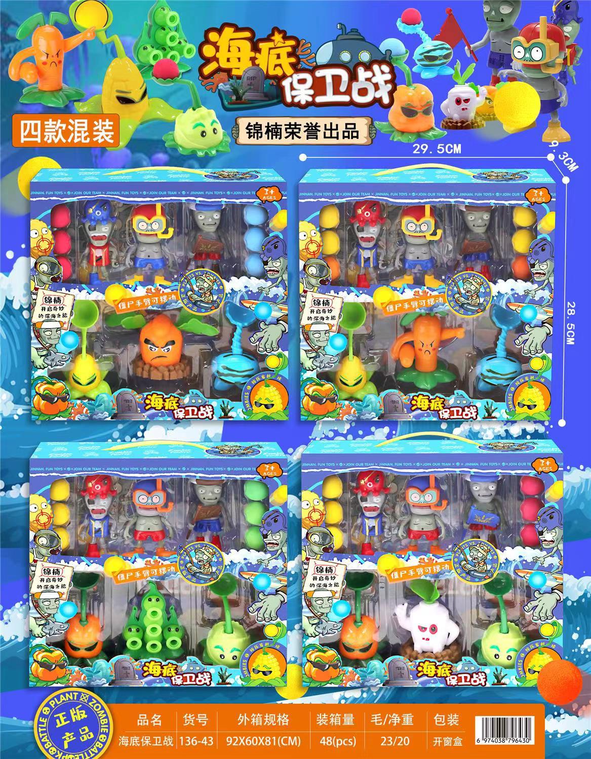 儿童僵尸植物新天地手办模型玩具可发射子弹射手益智男女孩玩具详情8