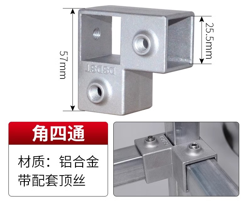 20/25/30mm免焊接铝合金方管连接件紧固件扣件固定件25方管连接件详情15