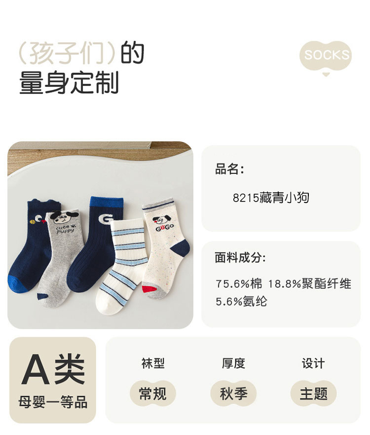 2025儿童袜子秋季卡通中筒袜韩系男童女童袜子中大童a类棉袜批发详情12