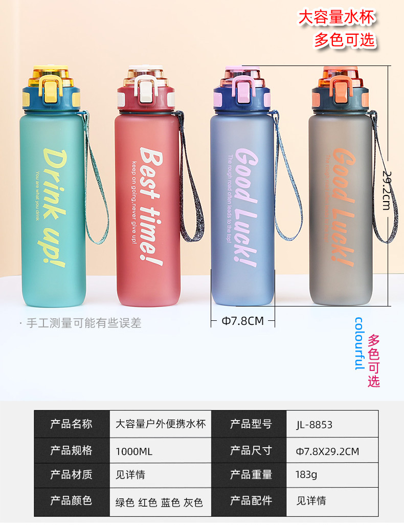 工厂定制跨境塑料水杯高颜值便携水瓶户外运动大容量水杯耐摔防漏详情13