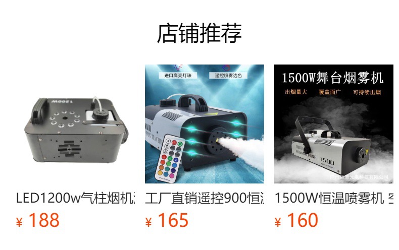 厂家直销LED1500w上喷汽柱烟雾机led气柱烟机24颗led七彩喷烟雾，酒吧夜店气氛活动渲染，大型婚庆活动营造氛围详情10