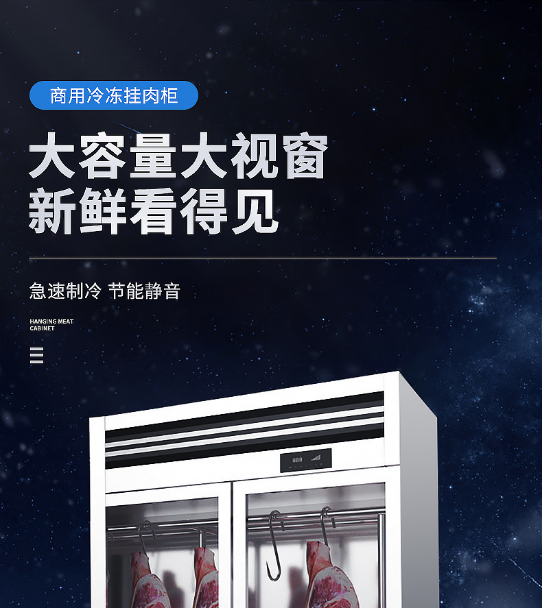 Wholesale of vertical meat hanging cabinets, stainless steel freezers, commercial freezing cabinets, single and double three-door refrigeration and preservation cabinets for beef and mutton pic 3
