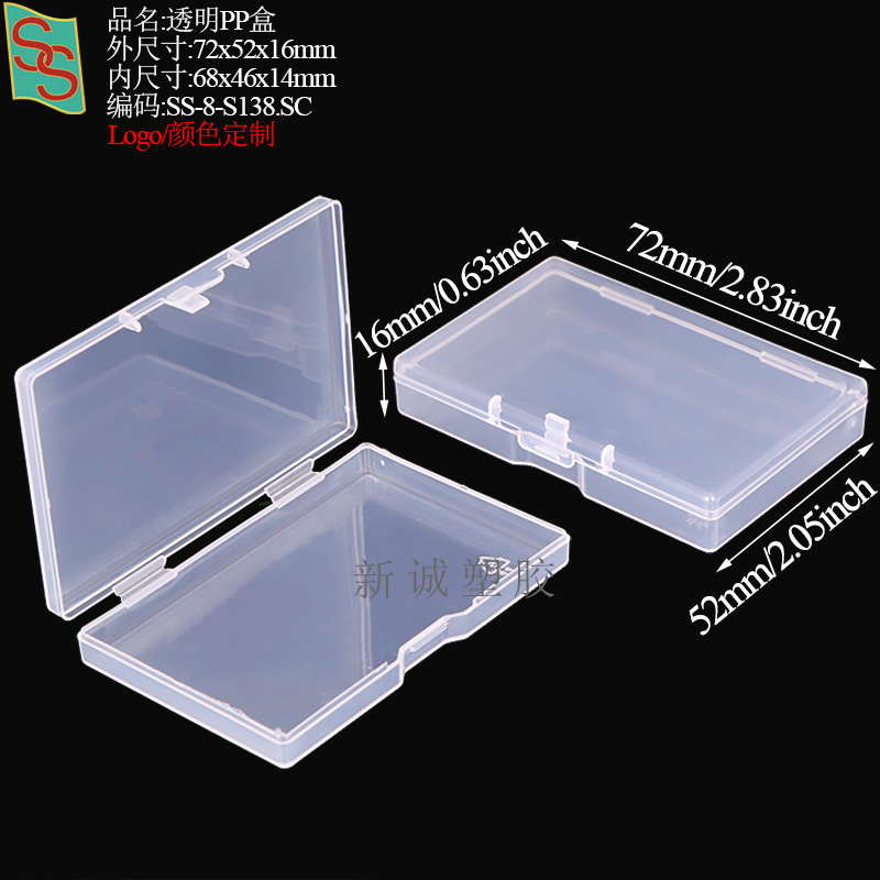 PP塑料五金工具玻璃刀盒胸针校徽纽扣盒方形相机镜头滤镜包装盒详情69