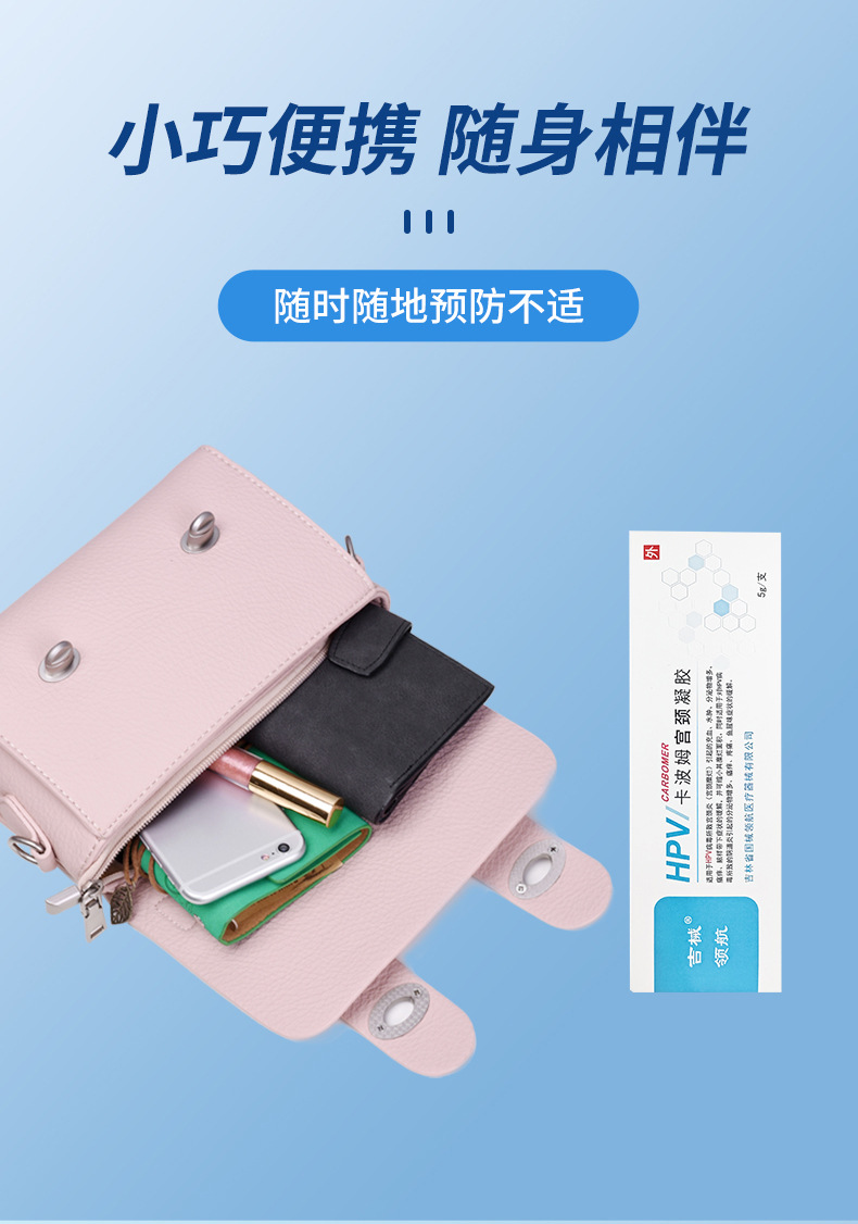 HPV Carbomer Cervical Gel, a medical gynecological gel, reduces HPV viral load. Customized OEM for itching pic 10