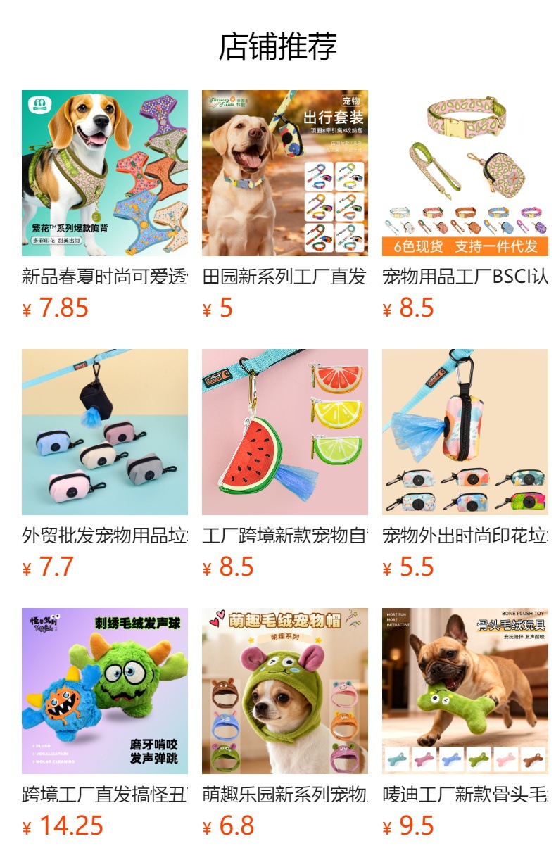 唛迪宠物用品BSCI工厂时尚新款配色猫咪狗狗胸背带牵引绳遛狗绳项圈详情1