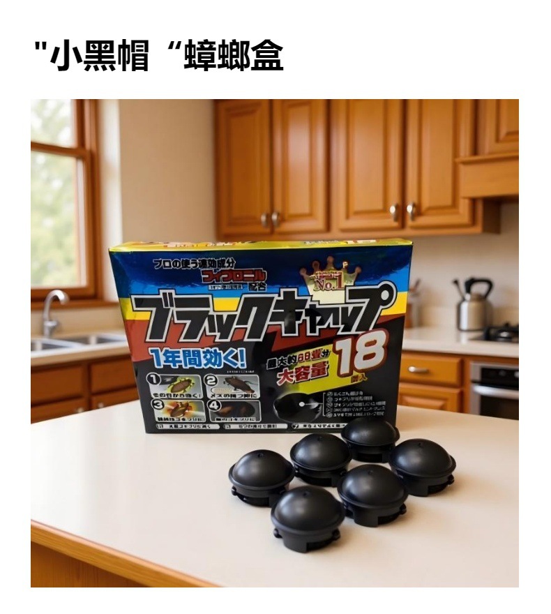 c201小黑帽蟑螂药杀手牌蟑螂药厂家批发除蟑螂神器杀蟑胶饵详情1
