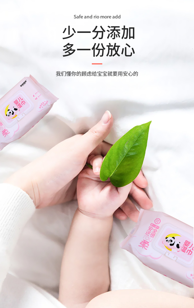 婴幼儿湿巾 抽取式EDI纯水80片无香清洁爽肤湿纸巾带盖儿童家庭装详情2