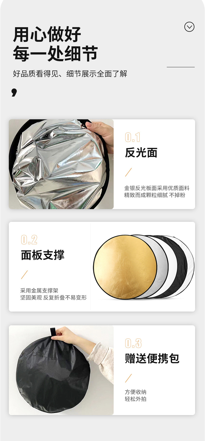 户外拍照反光板补光柔光可折叠便携五合一直播摄影打光板详情6