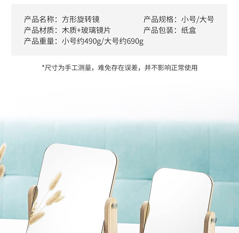 网红高清镜子宿舍用木质化妆镜可旋转台式桌面大号学生梳妆360度详情5