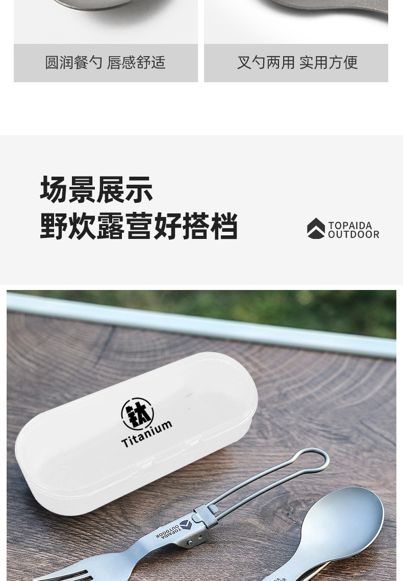 纯钛户外便携多功能叉勺露营筷子钛餐具野营折叠勺子钛合金叉子详情16