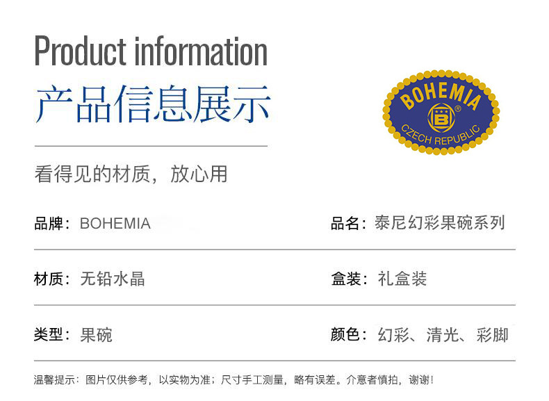 捷克进口水晶果碗客厅家用干果沥大号盘子精致家用瓜子高颜值果盘详情11