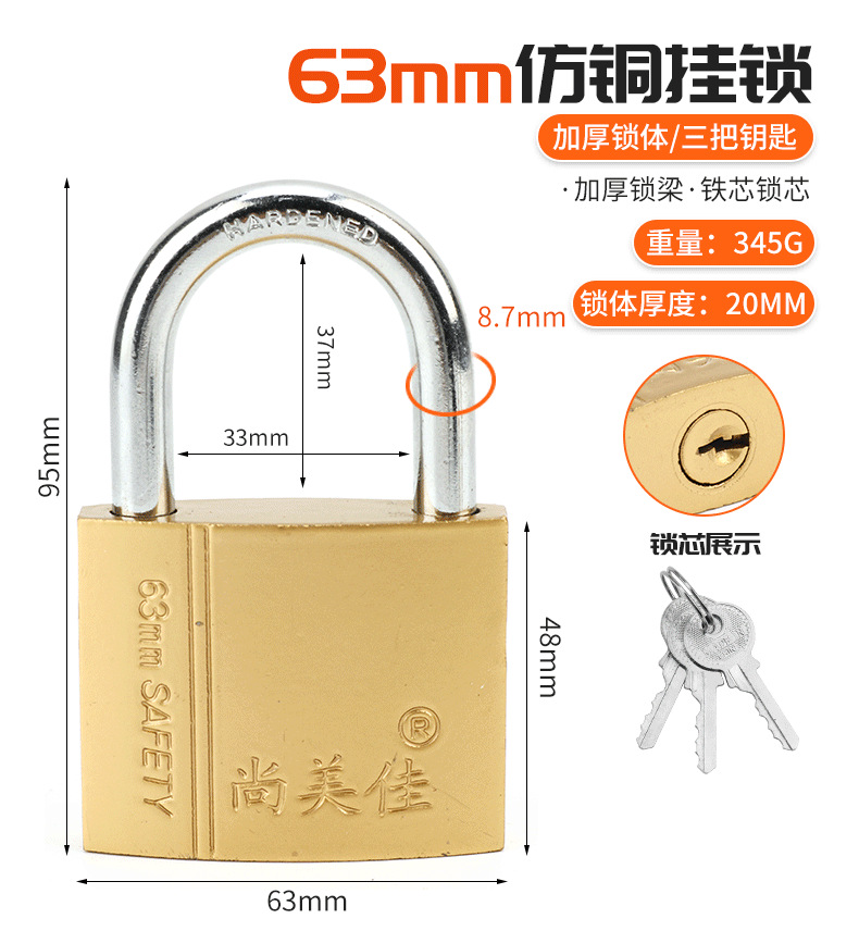 尚美佳仿铜挂锁铁锁芯质量稳定仿铜外观学生柜仓库大门锁头铁挂锁详情10
