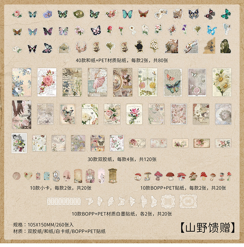 Xinqi New 260 Long Night Comfort Series Sticker Pack Retro and Nostalgic DIY Diary Water Cup Decoration Material Pack pic 3