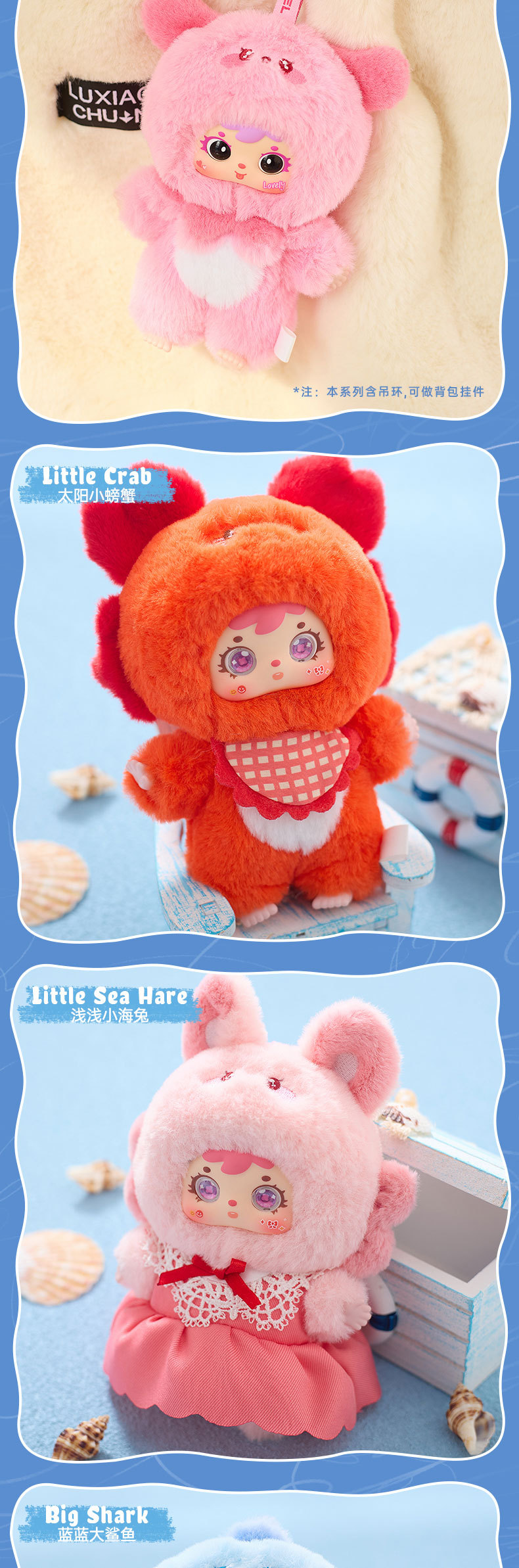 三小毛海洋欢聚日带编号潮玩盲盒毛绒批发整端整箱拿货直播供应详情4