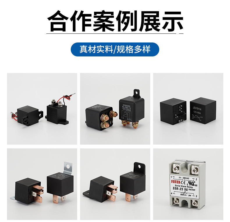 厂家供应双触点汽车继电器12V100A透明带LED灯防水型继电器详情11